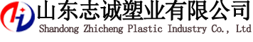 山（shān）東黄瓜视频在线观看材料科技有限公（gōng）司-塑料管道生產商